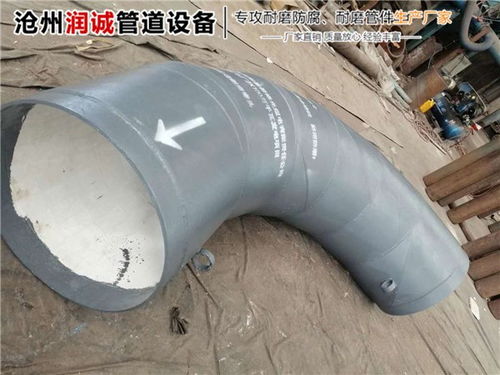 老河口小口徑耐磨彎頭廠家直銷——高品質(zhì)耐磨管道解決方案